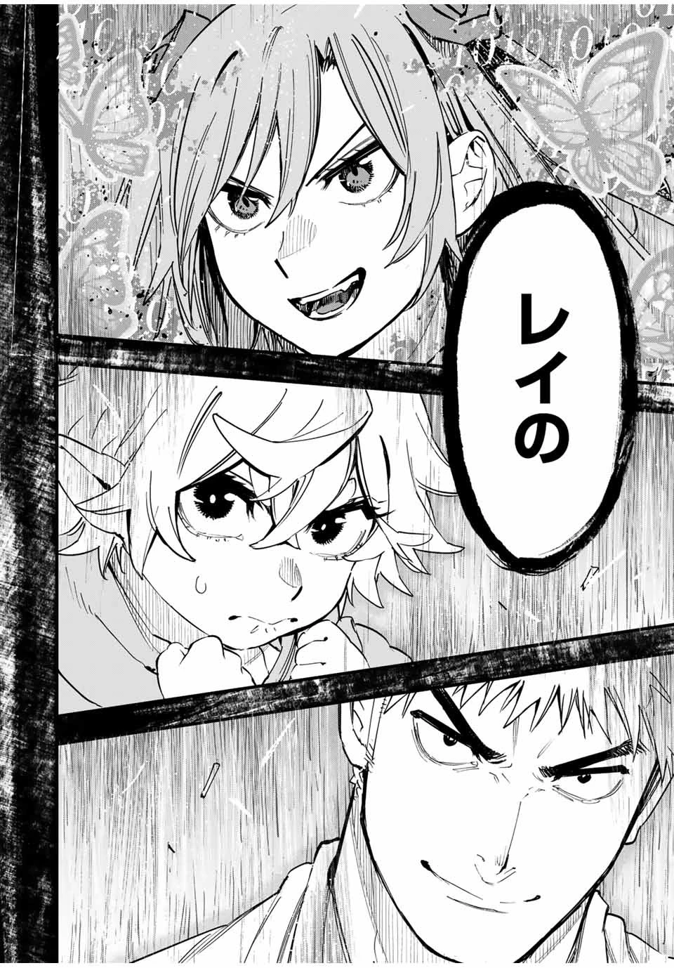 冰剣の魔術師が世界を統べる 世界最強の魔術師である少年は、魔術学院に入学する 第127話 - 4