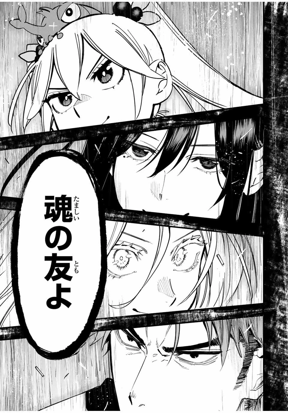 冰剣の魔術師が世界を統べる 世界最強の魔術師である少年は、魔術学院に入学する 第127話 - 5