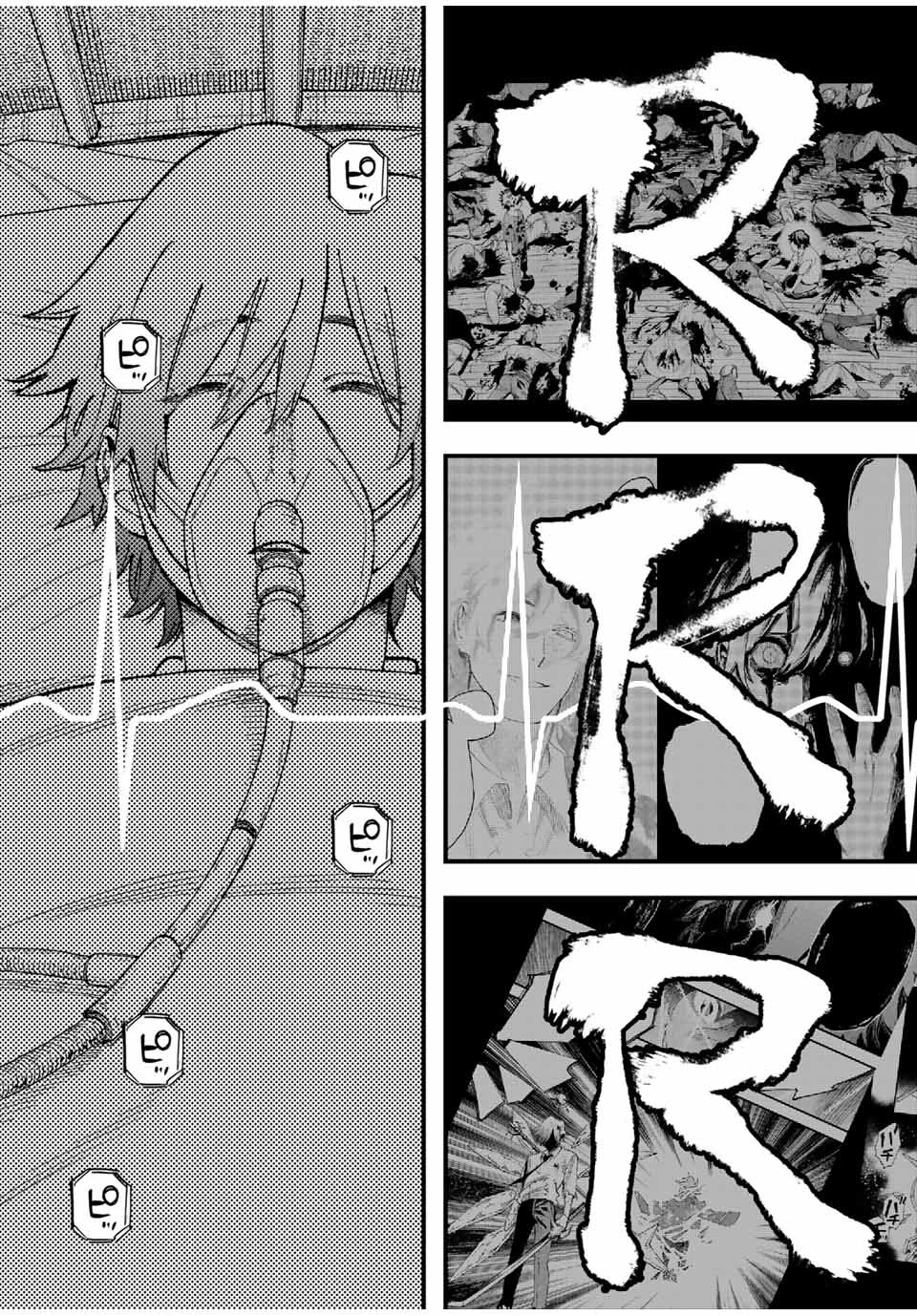 冰剣の魔術師が世界を統べる 世界最強の魔術師である少年は、魔術学院に入学する 第127話 - 7