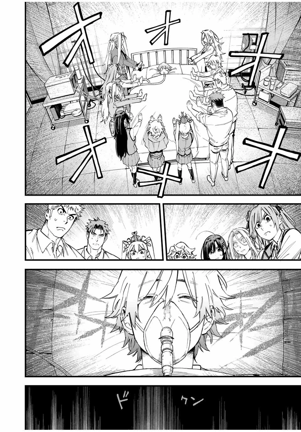 冰剣の魔術師が世界を統べる 世界最強の魔術師である少年は、魔術学院に入学する 第127話 - 16