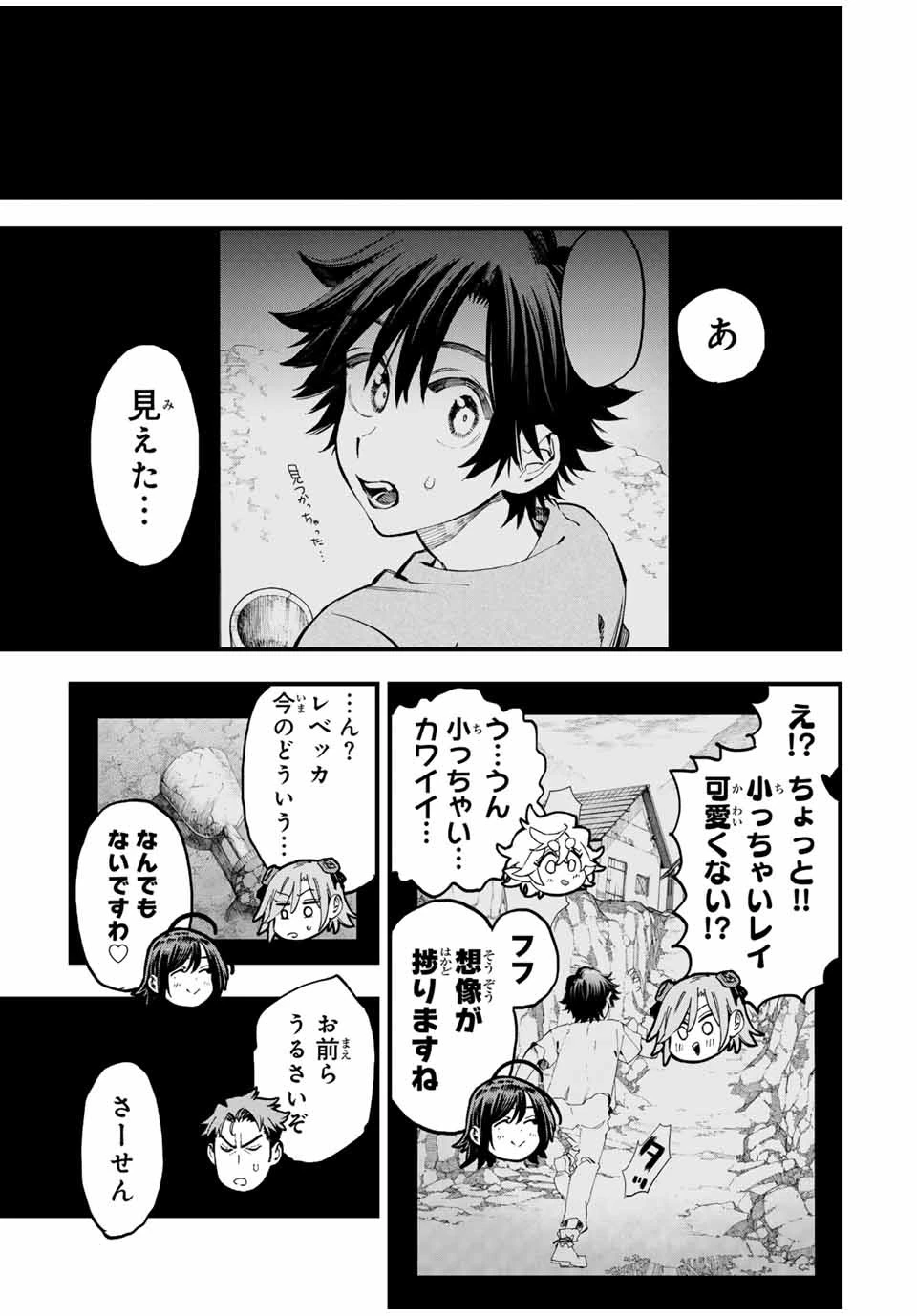 冰剣の魔術師が世界を統べる 世界最強の魔術師である少年は、魔術学院に入学する 第127話 - 17