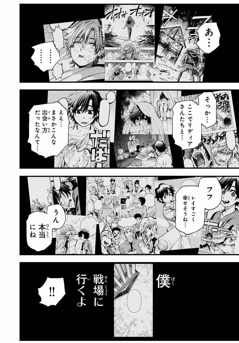 冰剣の魔術師が世界を統べる 世界最強の魔術師である少年は、魔術学院に入学する 第127話 - 18