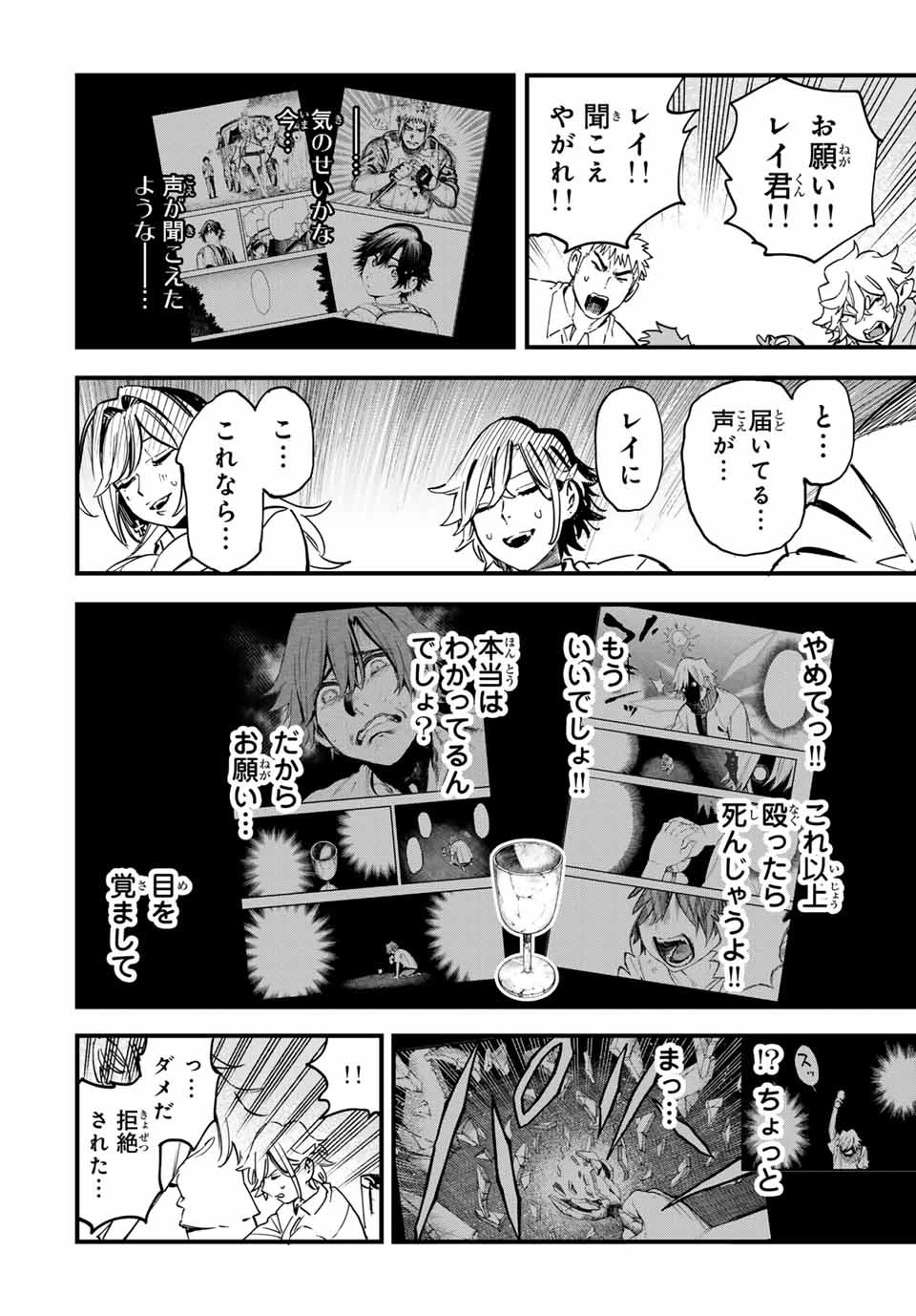 冰剣の魔術師が世界を統べる 世界最強の魔術師である少年は、魔術学院に入学する 第127話 - 20