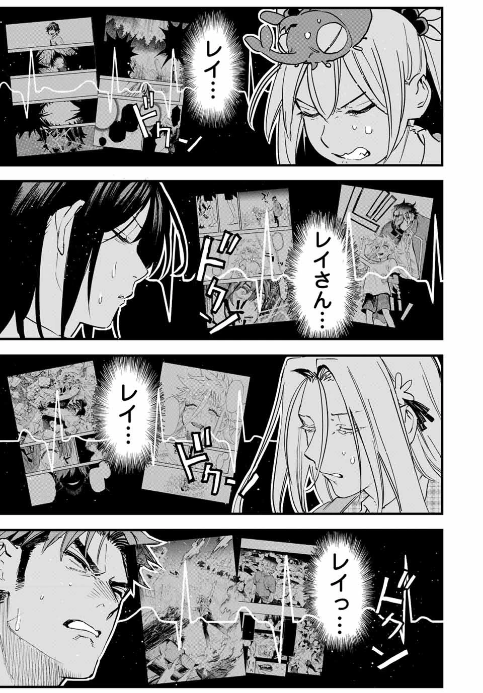 冰剣の魔術師が世界を統べる 世界最強の魔術師である少年は、魔術学院に入学する 第127話 - 21