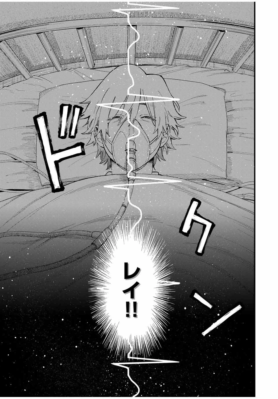 冰剣の魔術師が世界を統べる 世界最強の魔術師である少年は、魔術学院に入学する 第127話 - 23