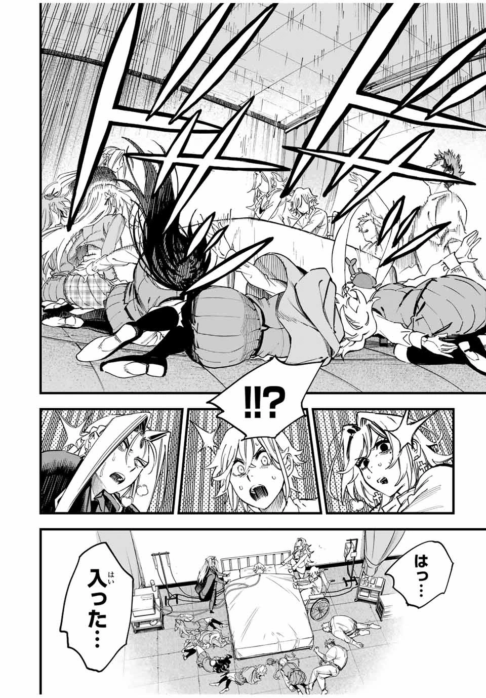 冰剣の魔術師が世界を統べる 世界最強の魔術師である少年は、魔術学院に入学する 第127話 - 24