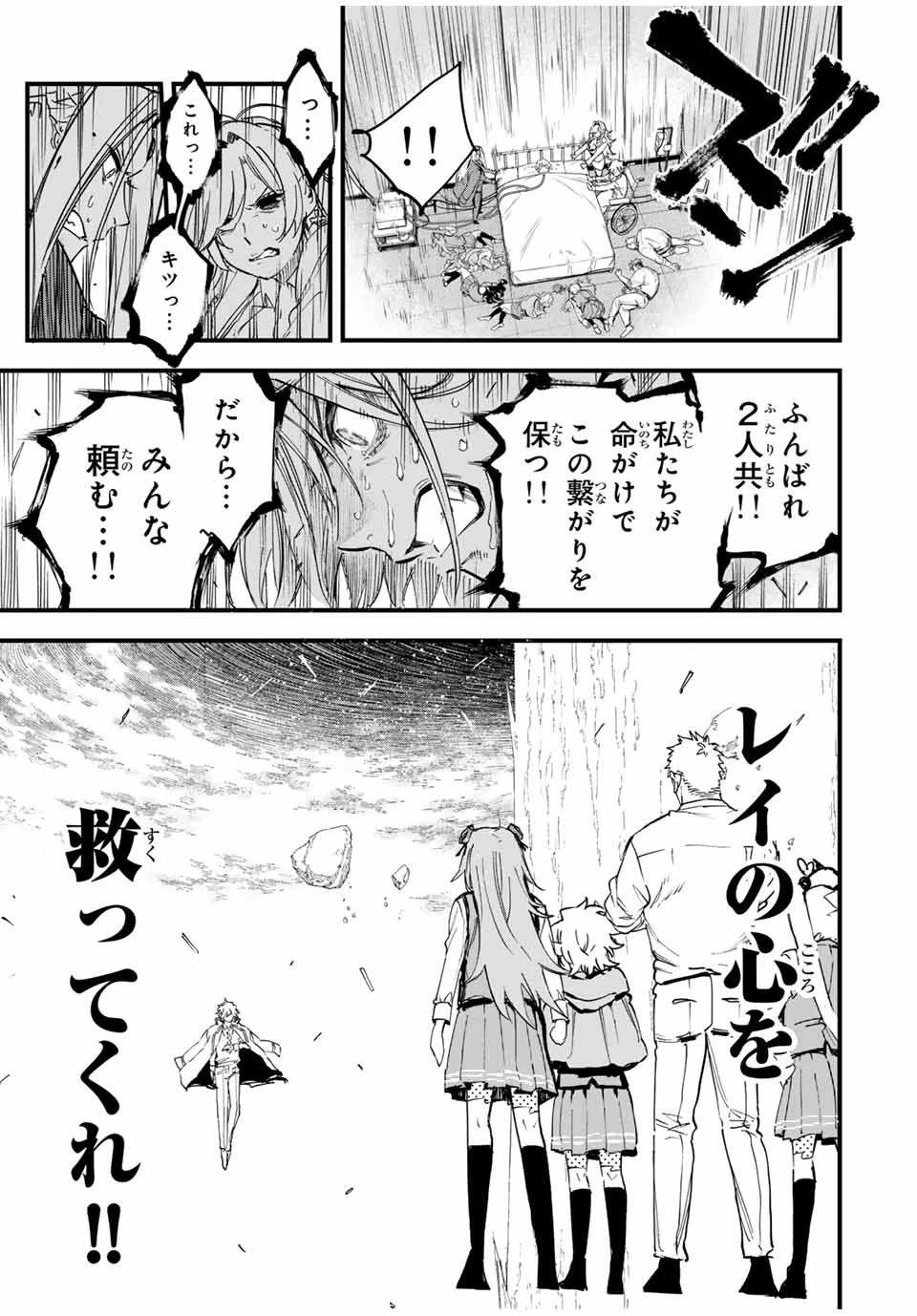 冰剣の魔術師が世界を統べる 世界最強の魔術師である少年は、魔術学院に入学する 第127話 - 25