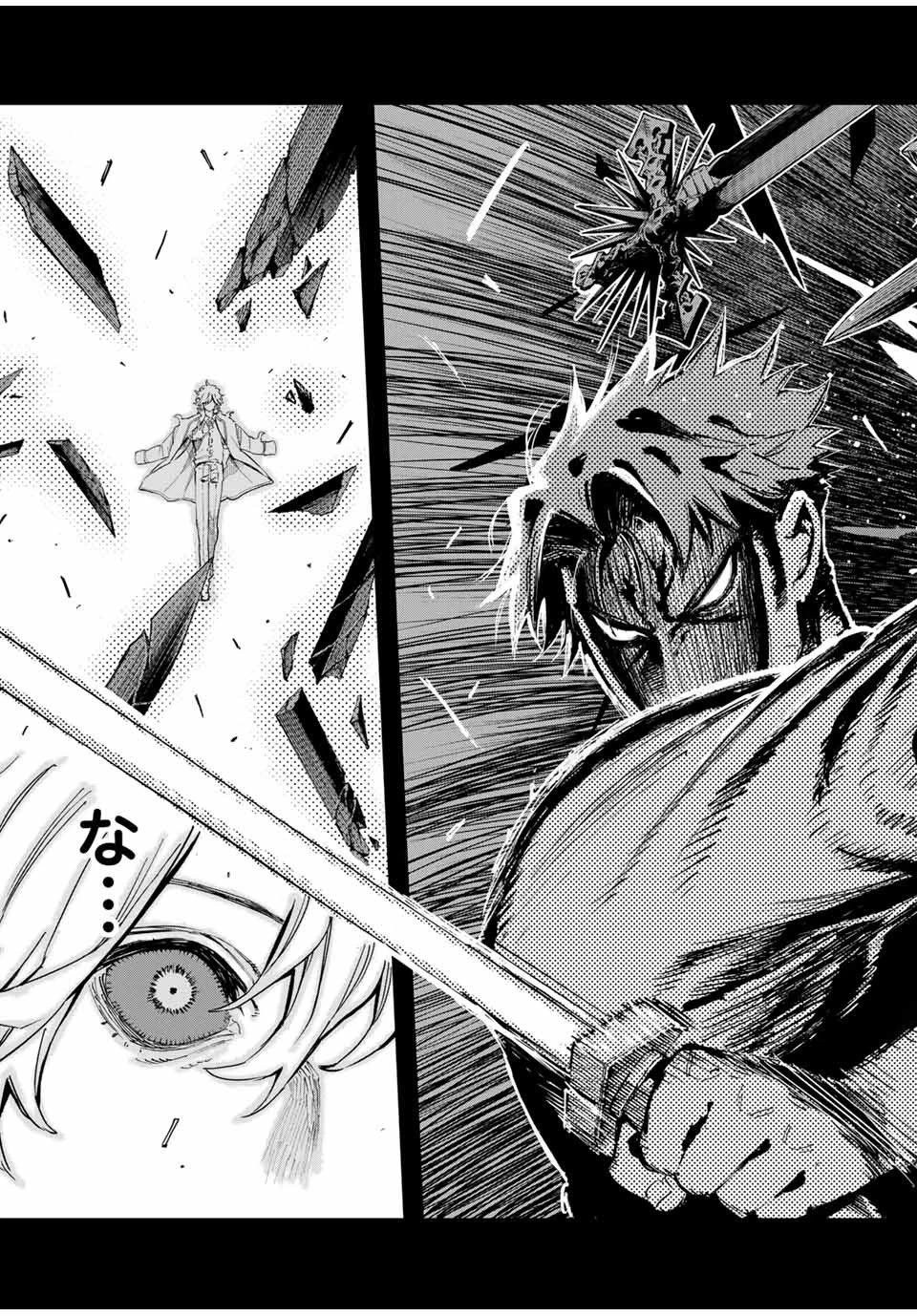 冰剣の魔術師が世界を統べる 世界最強の魔術師である少年は、魔術学院に入学する 第127話 - 29