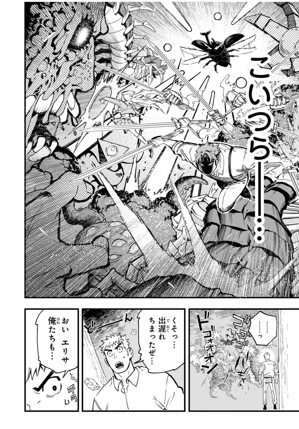 冰剣の魔術師が世界を統べる 世界最強の魔術師である少年は、魔術学院に入学する 第128話 - 10