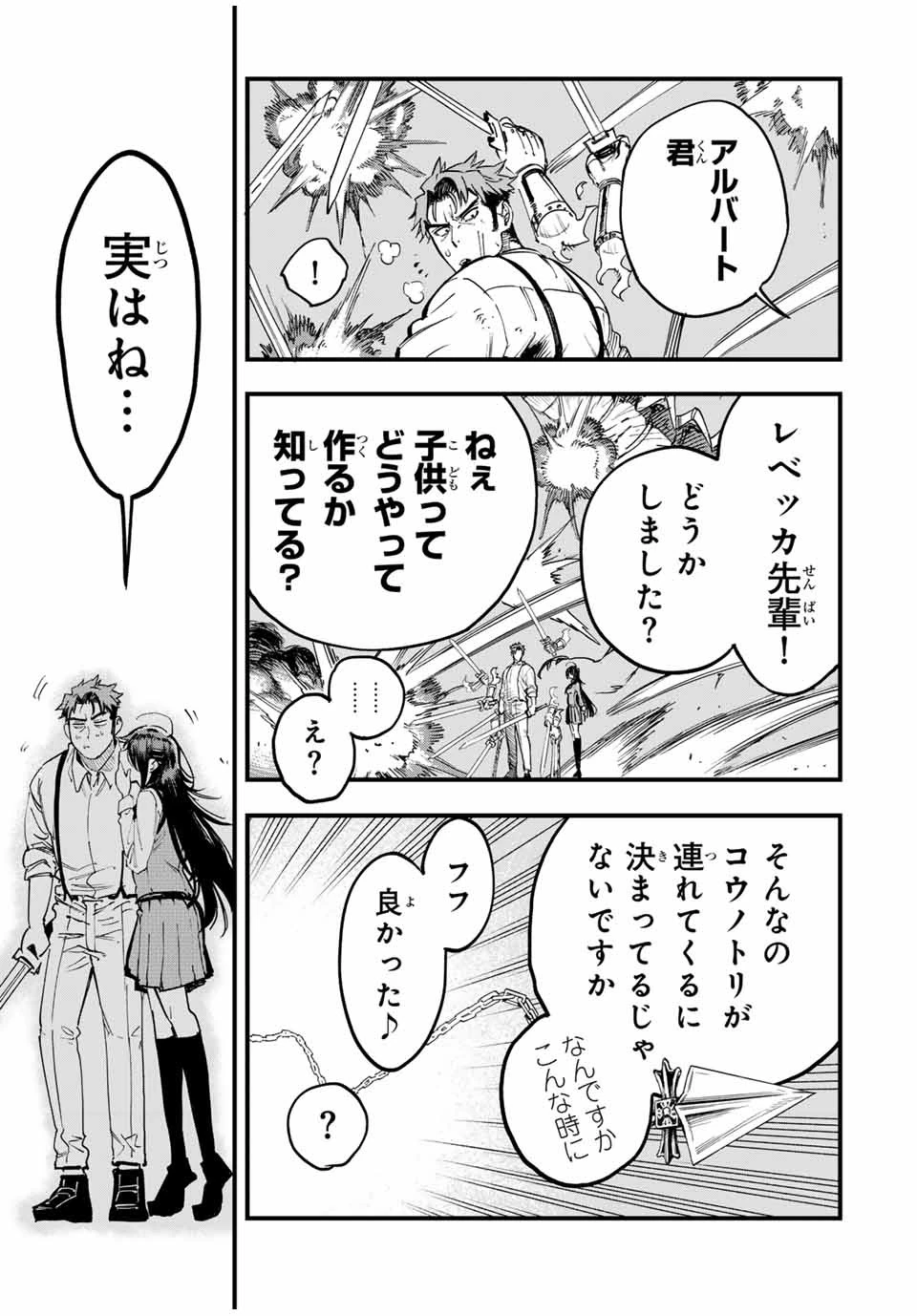 冰剣の魔術師が世界を統べる 世界最強の魔術師である少年は、魔術学院に入学する 第128話 - 13