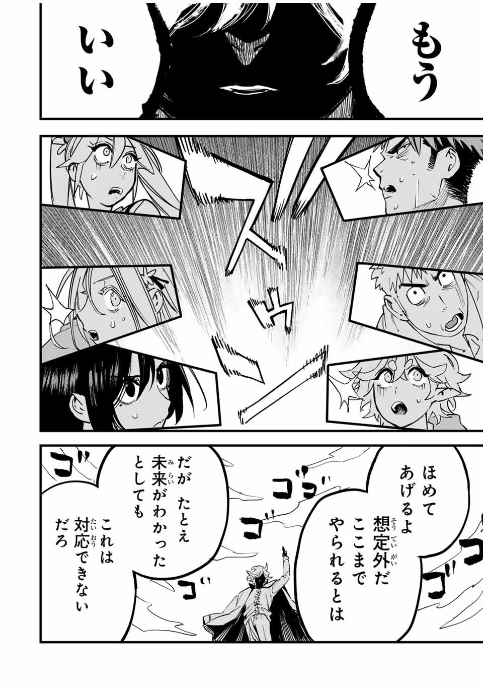 冰剣の魔術師が世界を統べる 世界最強の魔術師である少年は、魔術学院に入学する 第128話 - 18