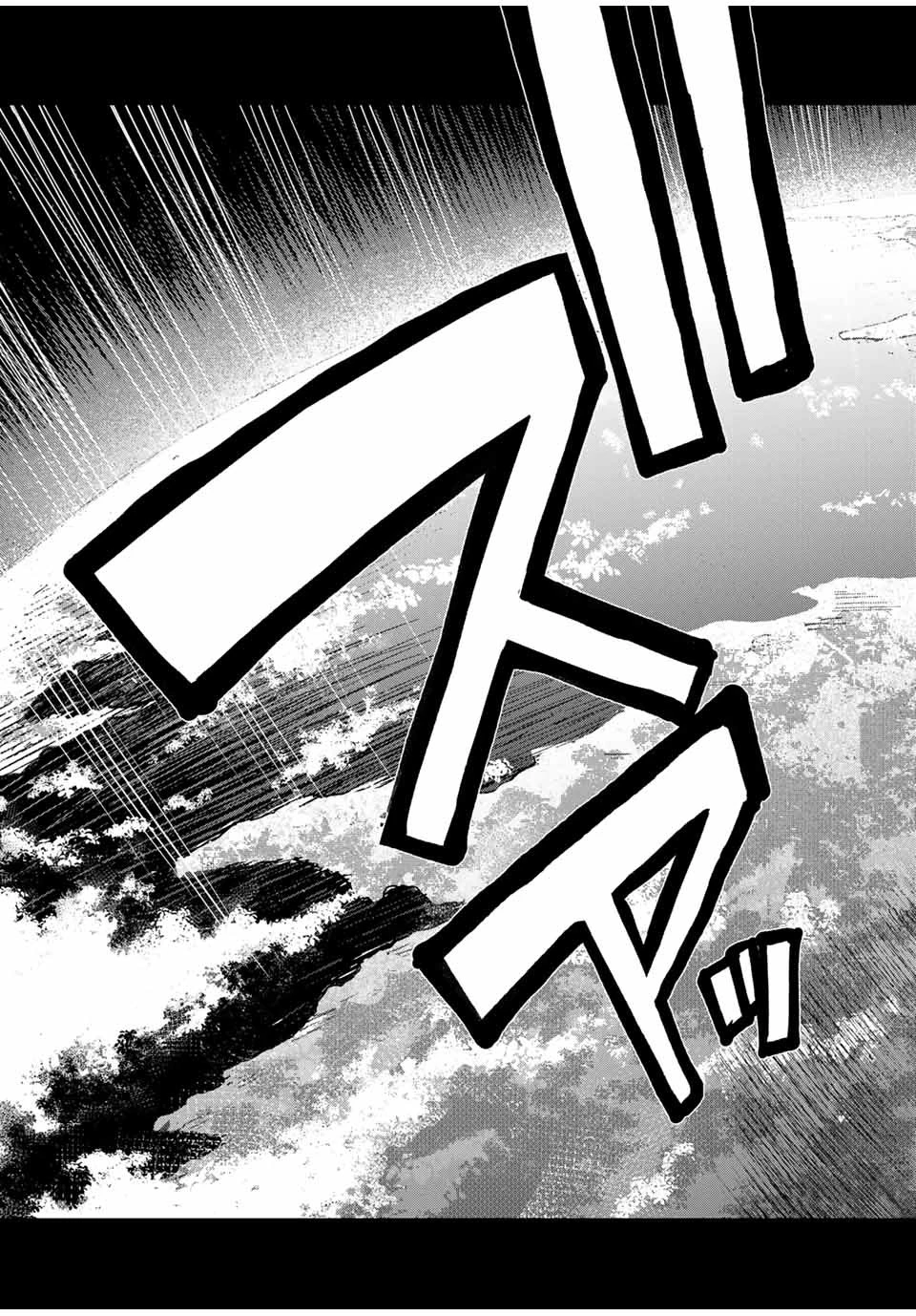 冰剣の魔術師が世界を統べる 世界最強の魔術師である少年は、魔術学院に入学する 第128話 - 21