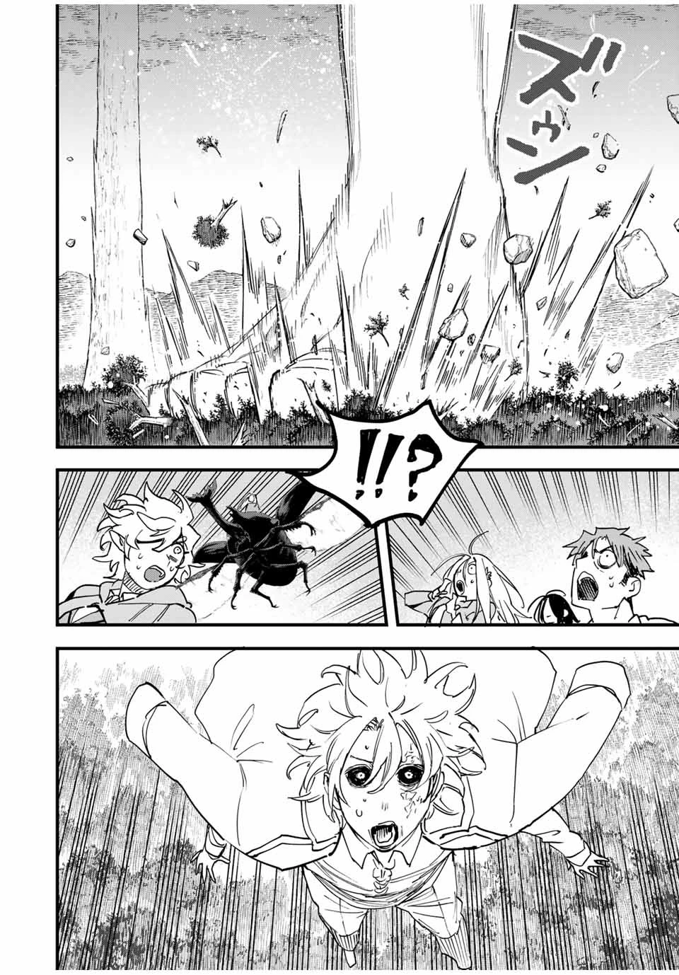 冰剣の魔術師が世界を統べる 世界最強の魔術師である少年は、魔術学院に入学する 第128話 - 22