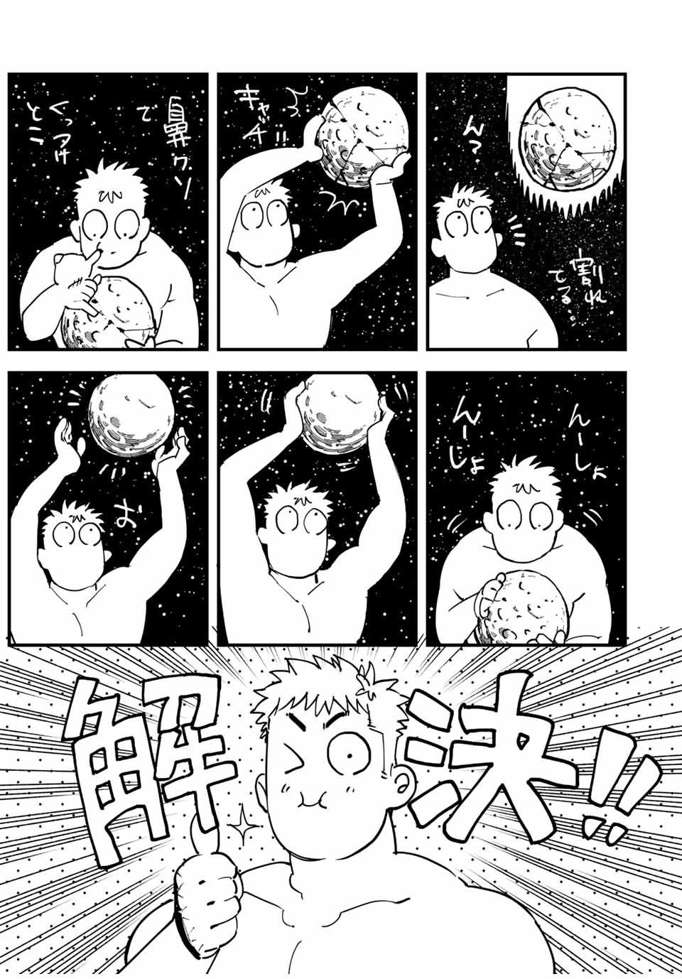 冰剣の魔術師が世界を統べる 世界最強の魔術師である少年は、魔術学院に入学する 第128話 - 23