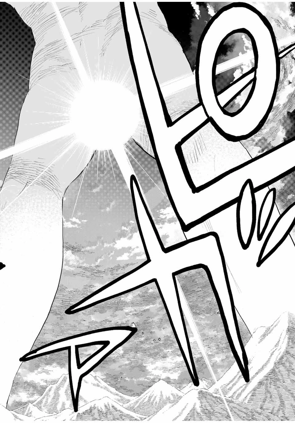 冰剣の魔術師が世界を統べる 世界最強の魔術師である少年は、魔術学院に入学する 第128話 - 24