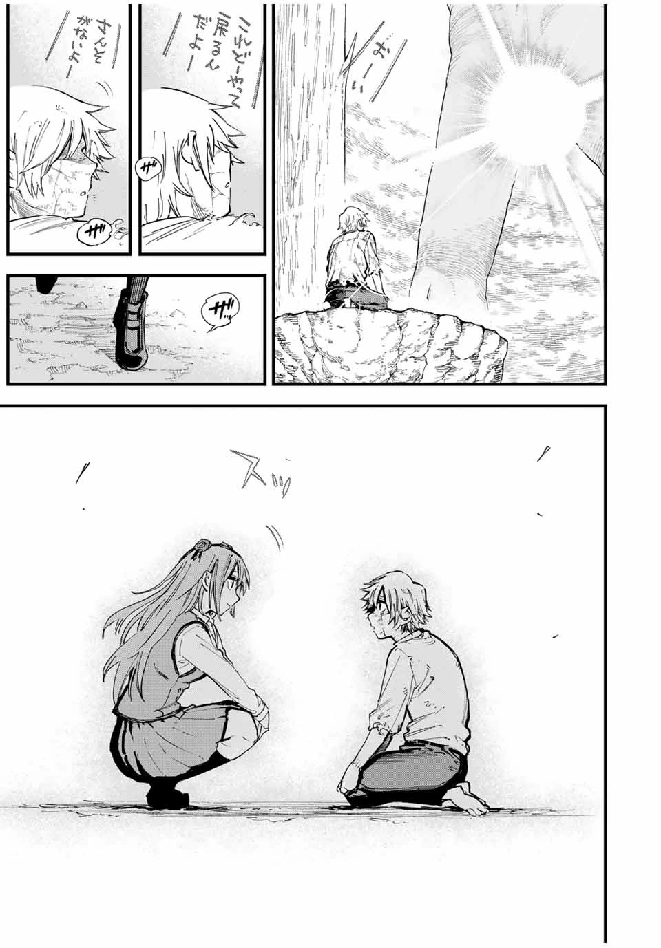 冰剣の魔術師が世界を統べる 世界最強の魔術師である少年は、魔術学院に入学する 第128話 - 27