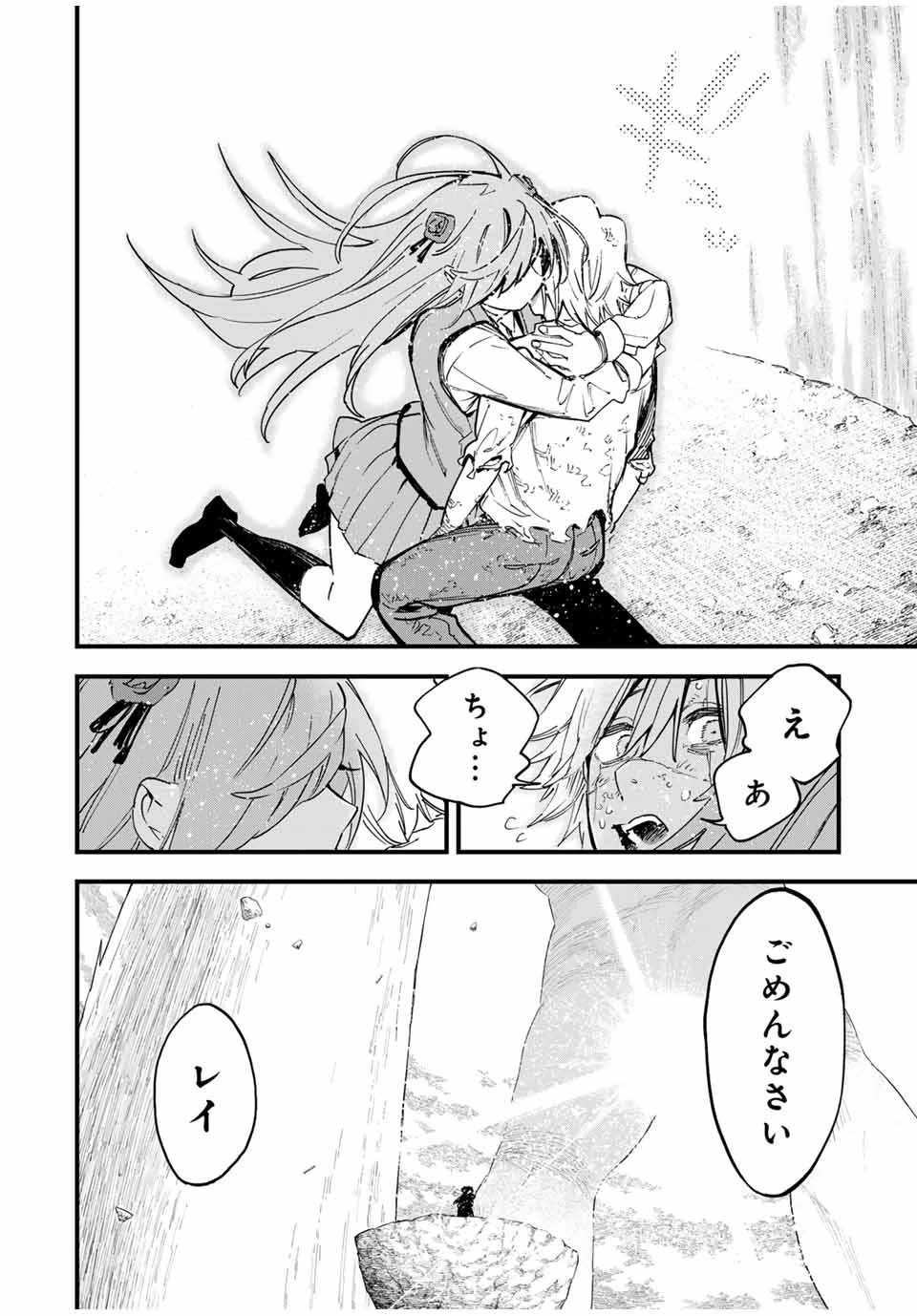 冰剣の魔術師が世界を統べる 世界最強の魔術師である少年は、魔術学院に入学する 第129話 - 2