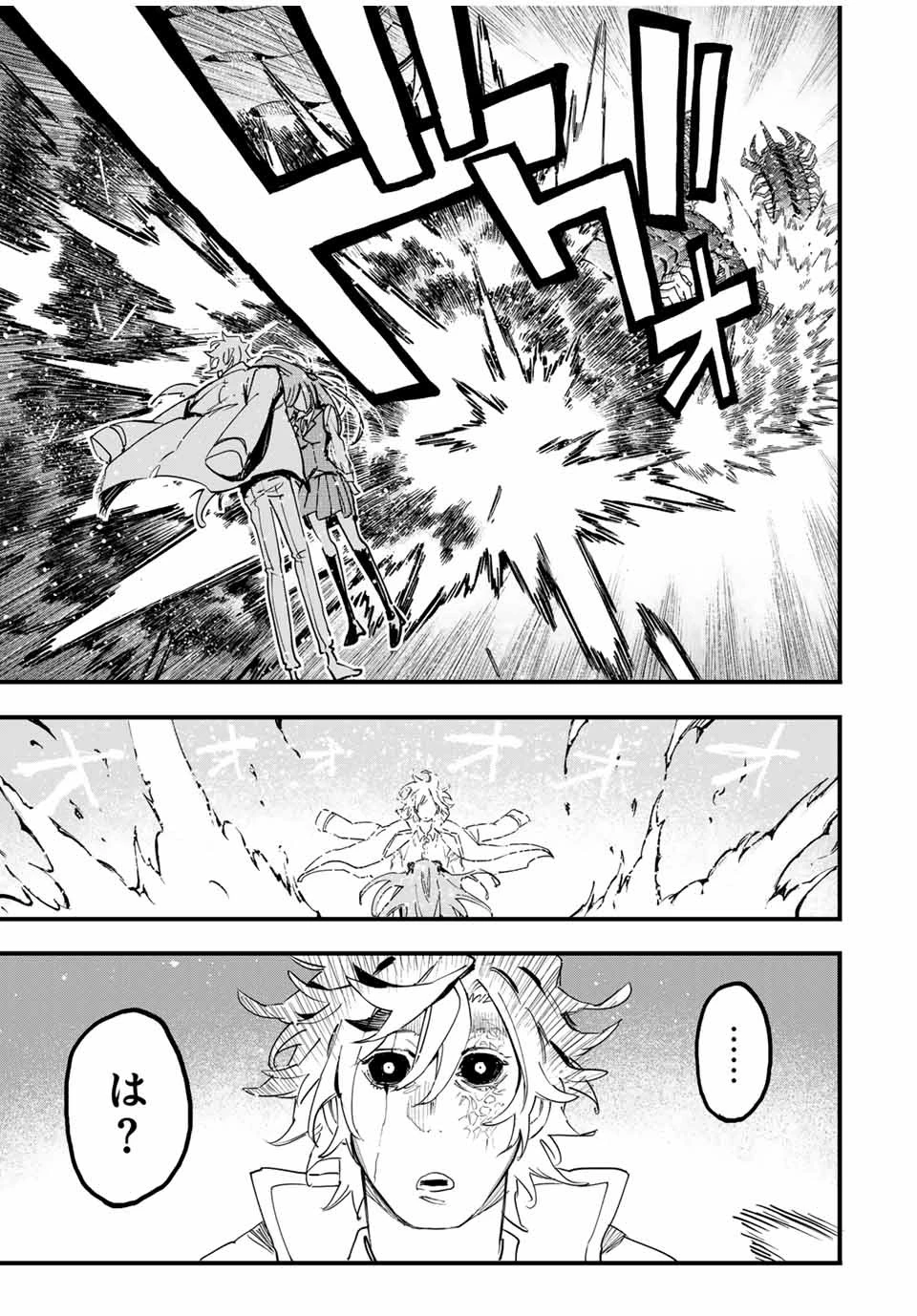 冰剣の魔術師が世界を統べる 世界最強の魔術師である少年は、魔術学院に入学する 第129話 - 11