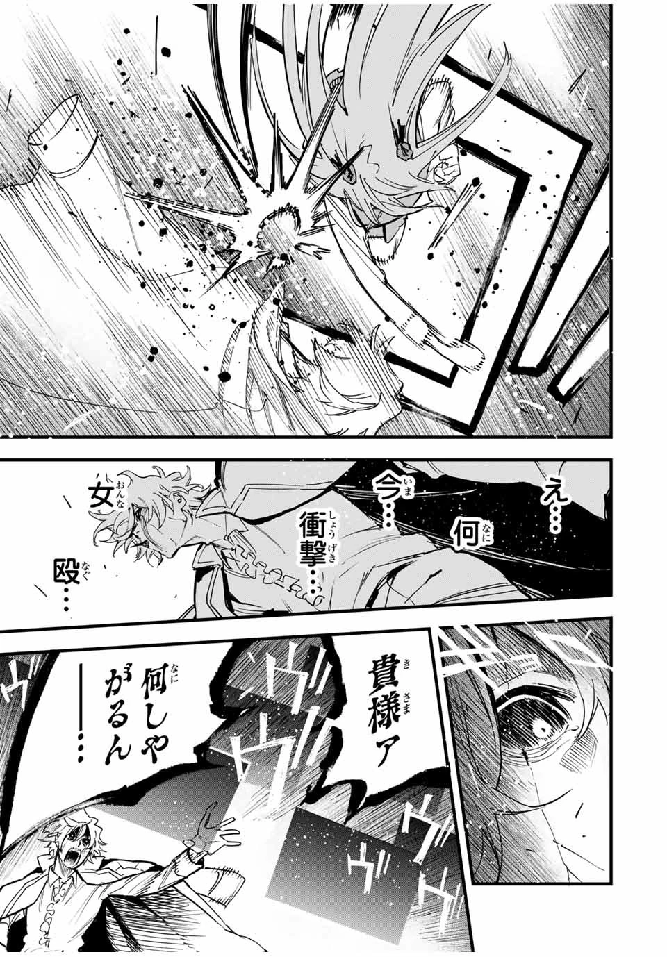 冰剣の魔術師が世界を統べる 世界最強の魔術師である少年は、魔術学院に入学する 第129話 - 13