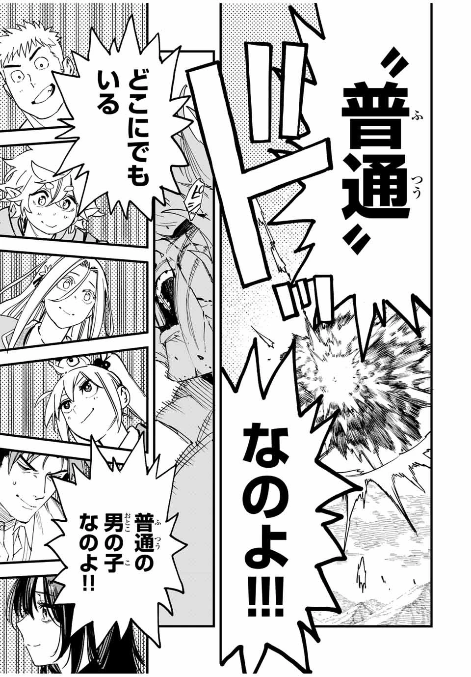 冰剣の魔術師が世界を統べる 世界最強の魔術師である少年は、魔術学院に入学する 第129話 - 19