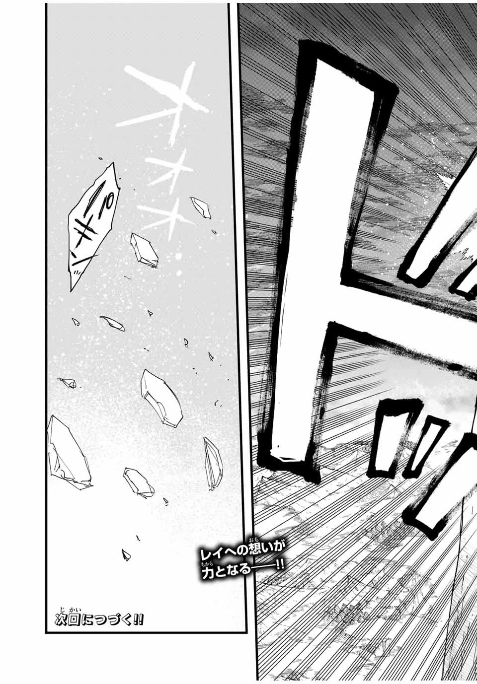 冰剣の魔術師が世界を統べる 世界最強の魔術師である少年は、魔術学院に入学する 第129話 - 27