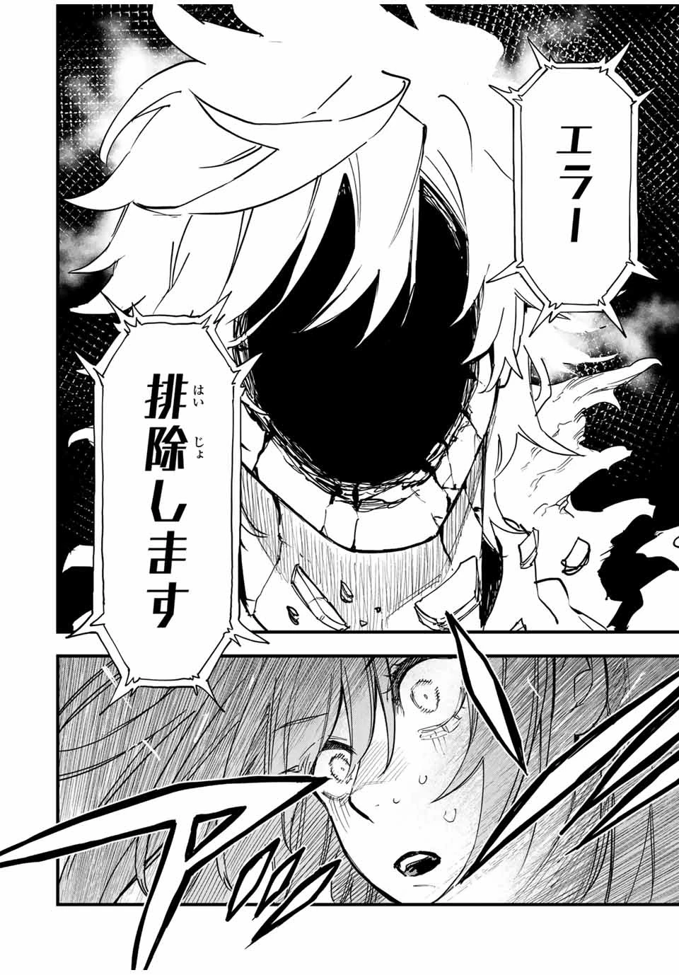 冰剣の魔術師が世界を統べる 世界最強の魔術師である少年は、魔術学院に入学する 第130話 - 3