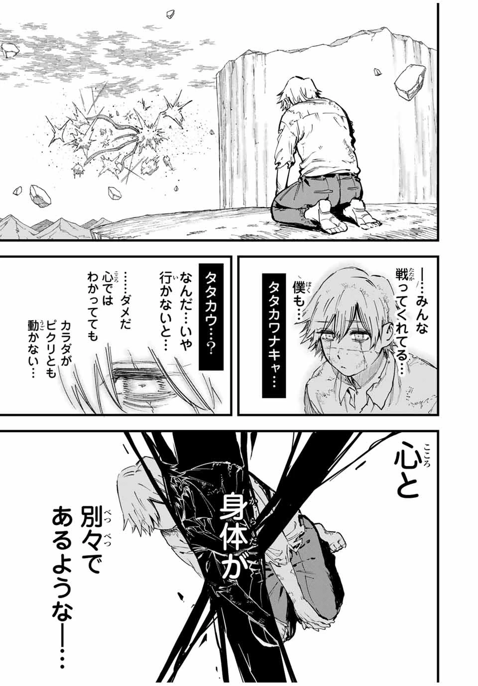 冰剣の魔術師が世界を統べる 世界最強の魔術師である少年は、魔術学院に入学する 第130話 - 6