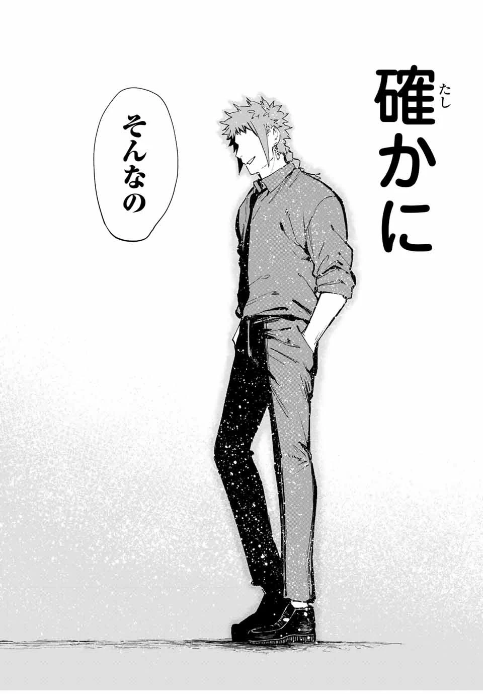 冰剣の魔術師が世界を統べる 世界最強の魔術師である少年は、魔術学院に入学する 第130話 - 9