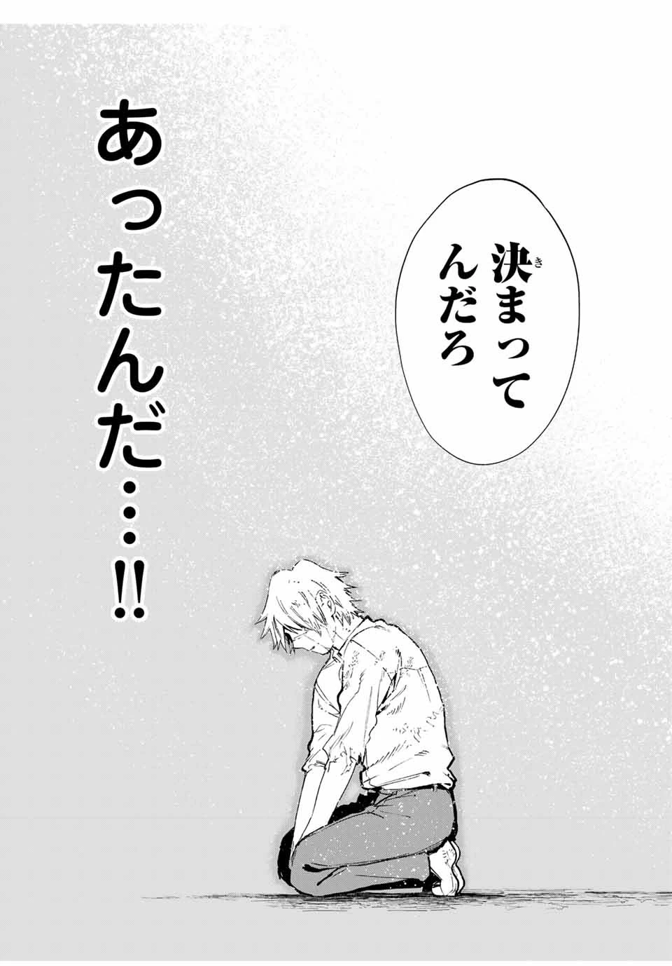 冰剣の魔術師が世界を統べる 世界最強の魔術師である少年は、魔術学院に入学する 第130話 - 10