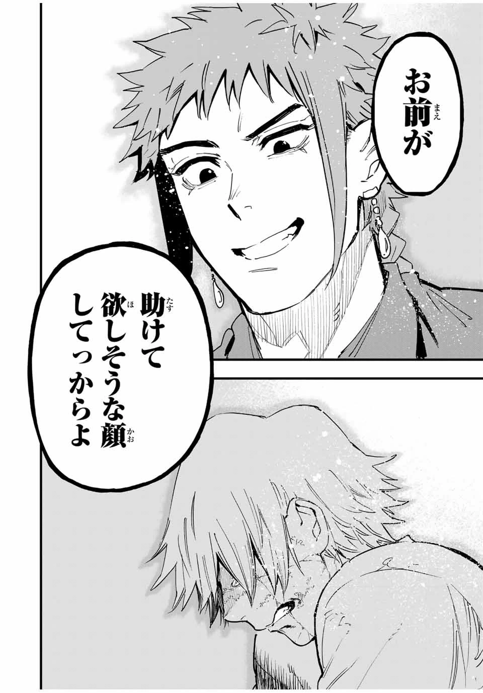 冰剣の魔術師が世界を統べる 世界最強の魔術師である少年は、魔術学院に入学する 第130話 - 11