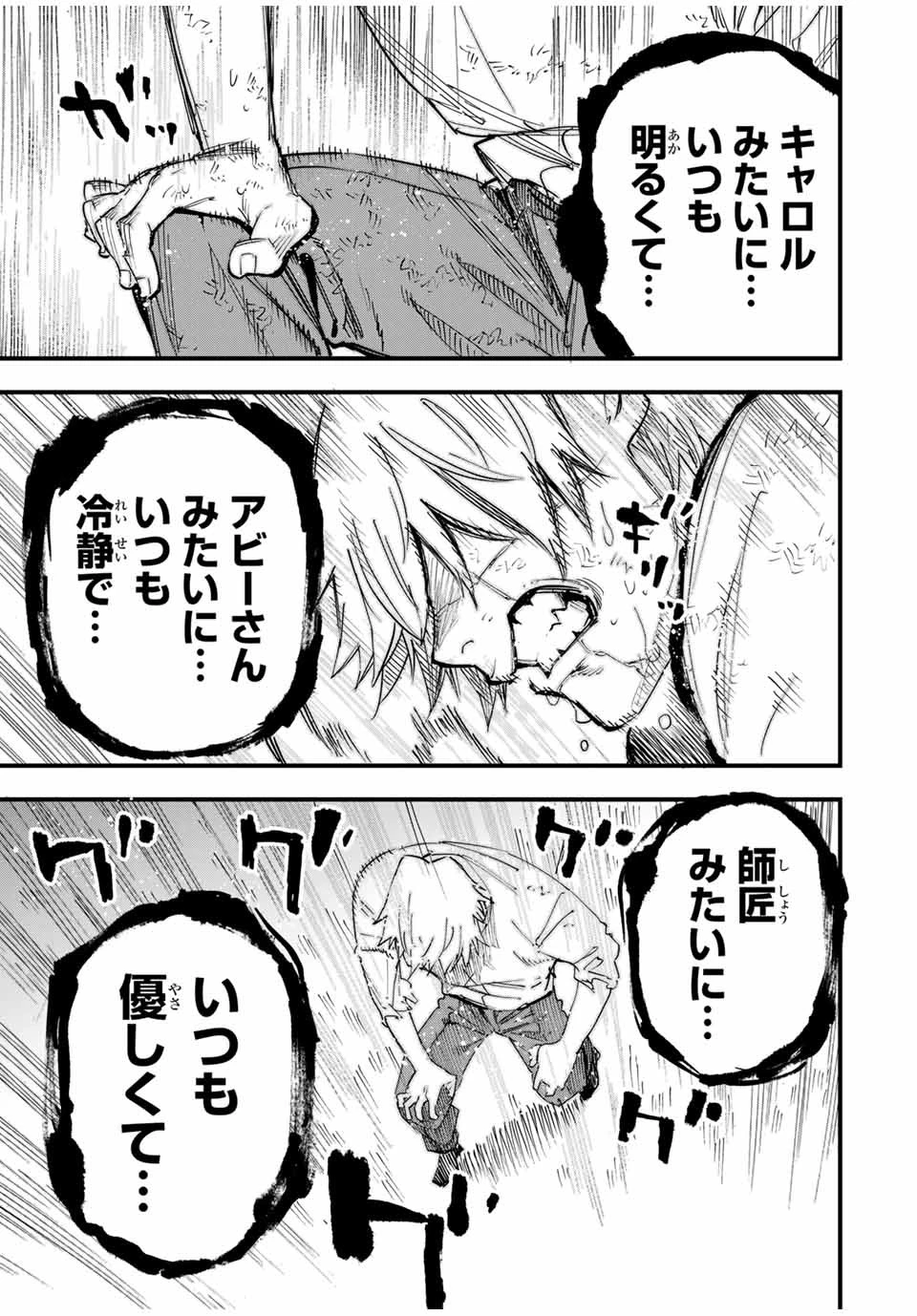 冰剣の魔術師が世界を統べる 世界最強の魔術師である少年は、魔術学院に入学する 第130話 - 18