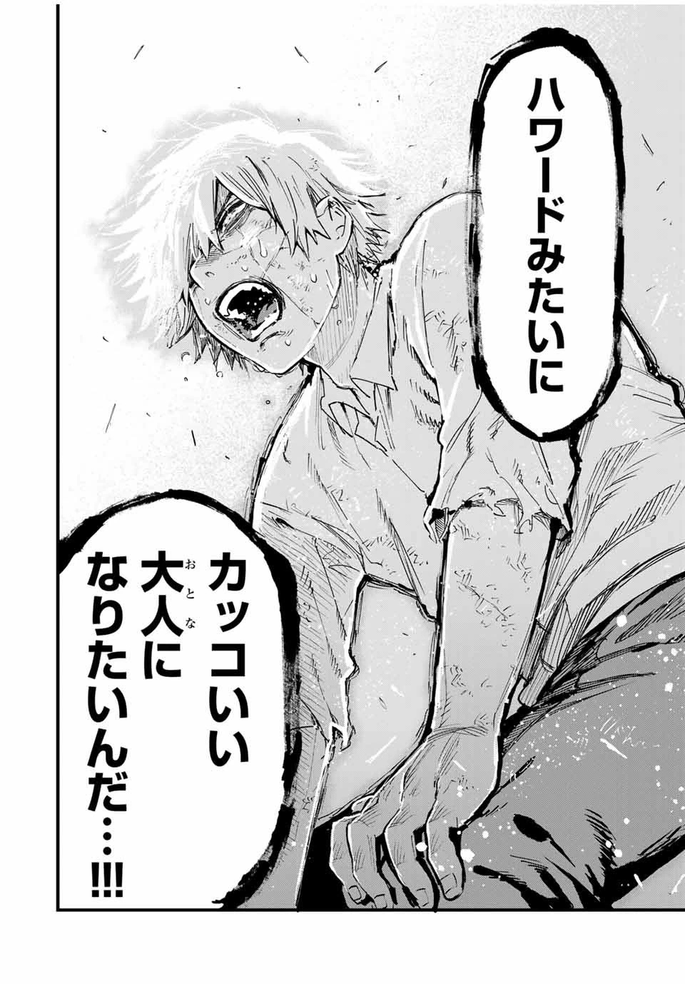 冰剣の魔術師が世界を統べる 世界最強の魔術師である少年は、魔術学院に入学する 第130話 - 19