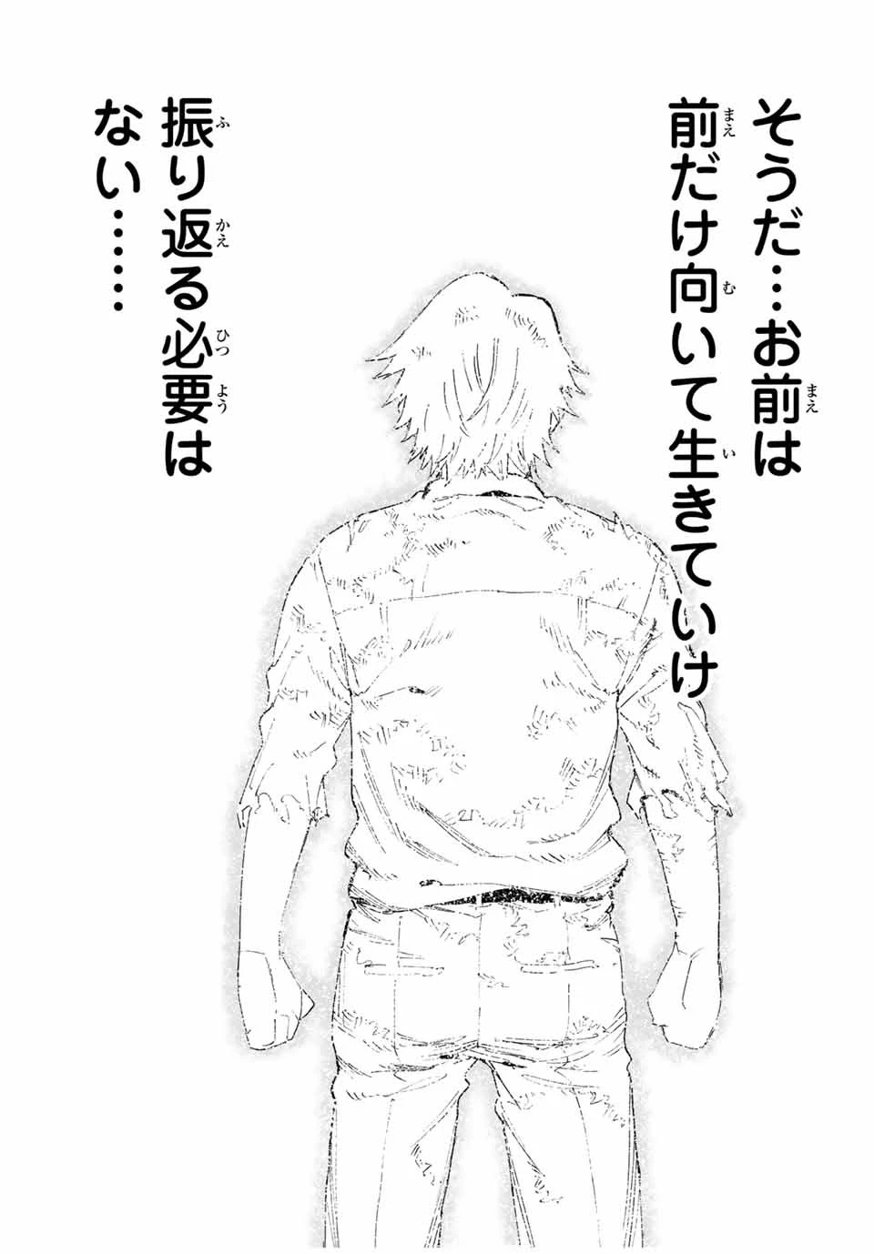 冰剣の魔術師が世界を統べる 世界最強の魔術師である少年は、魔術学院に入学する 第130話 - 21