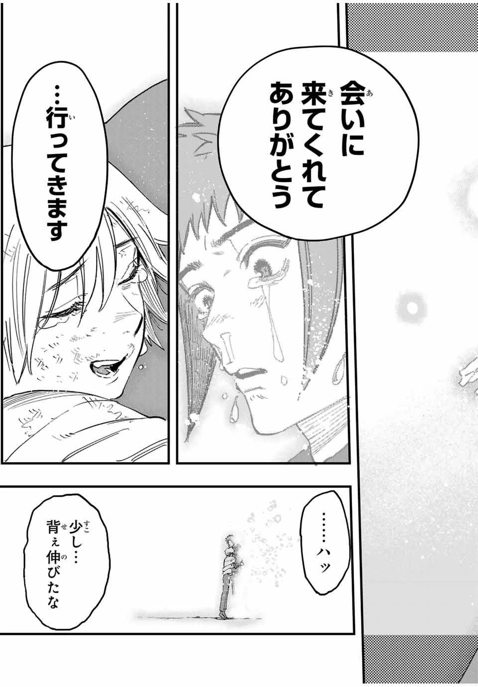 冰剣の魔術師が世界を統べる 世界最強の魔術師である少年は、魔術学院に入学する 第130話 - 26