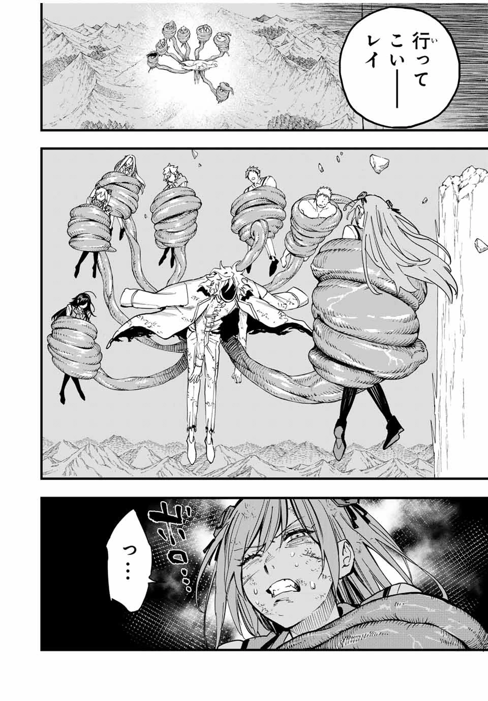 冰剣の魔術師が世界を統べる 世界最強の魔術師である少年は、魔術学院に入学する 第130話 - 27