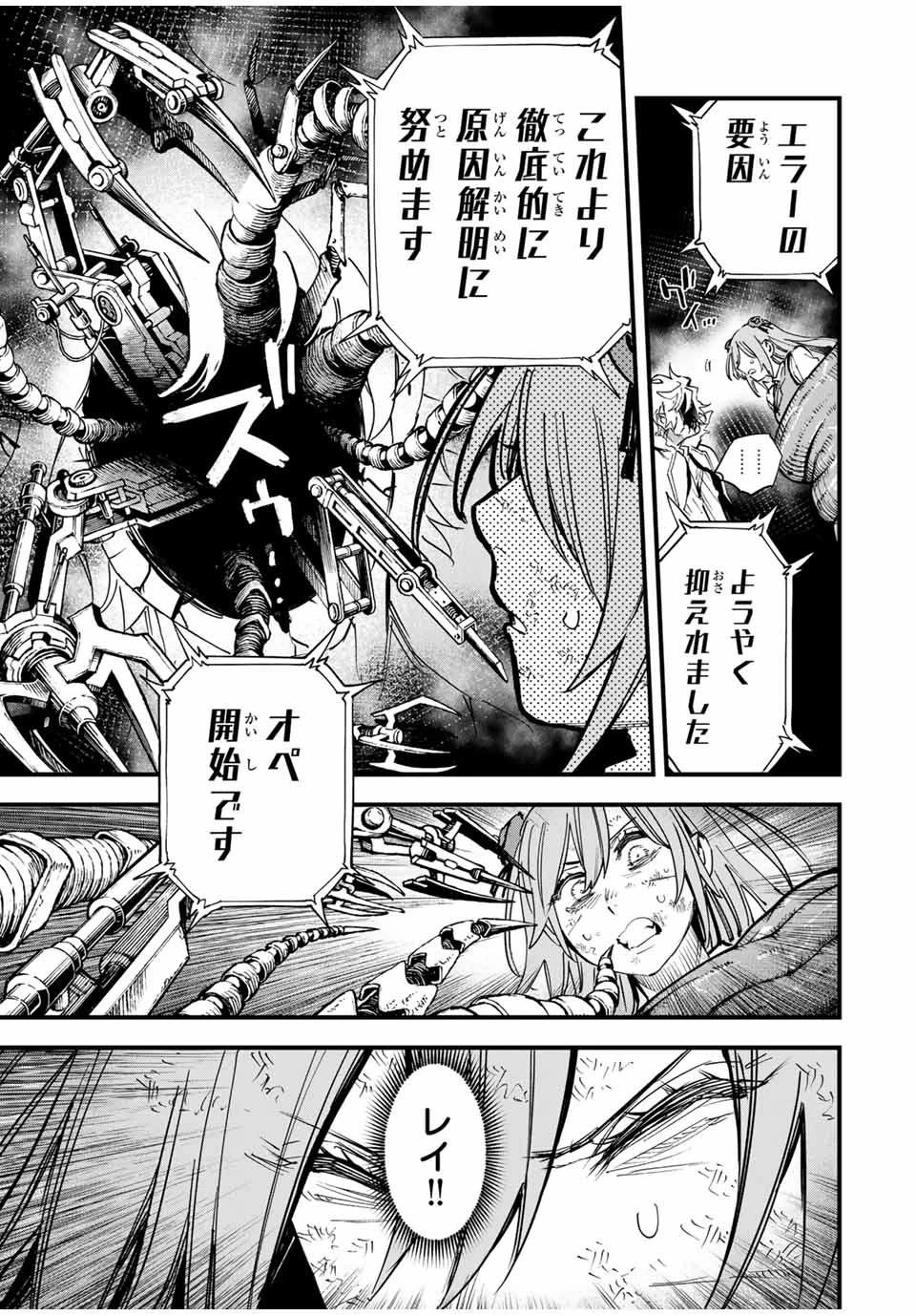 冰剣の魔術師が世界を統べる 世界最強の魔術師である少年は、魔術学院に入学する 第130話 - 28