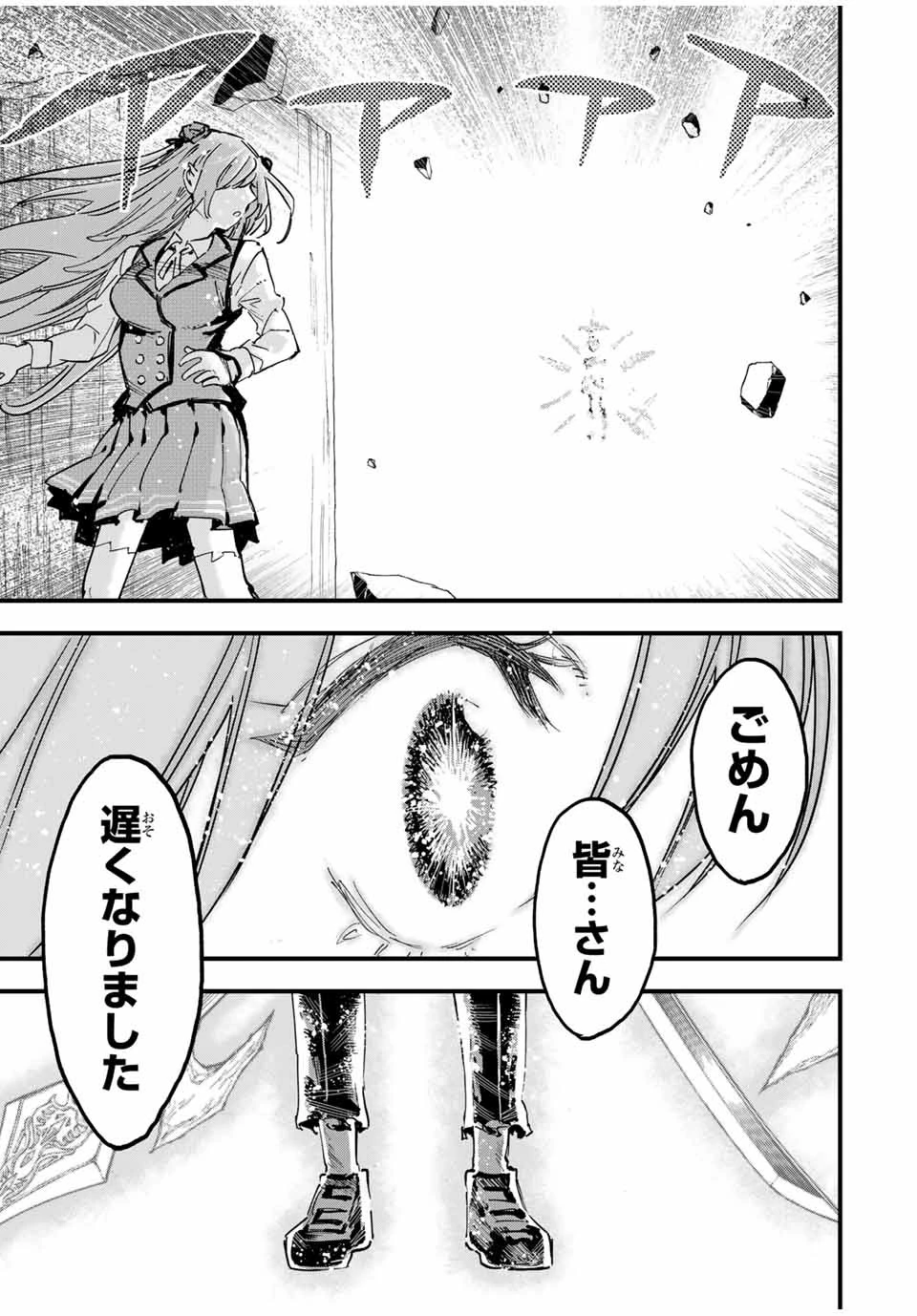 冰剣の魔術師が世界を統べる 世界最強の魔術師である少年は、魔術学院に入学する 第130話 - 30