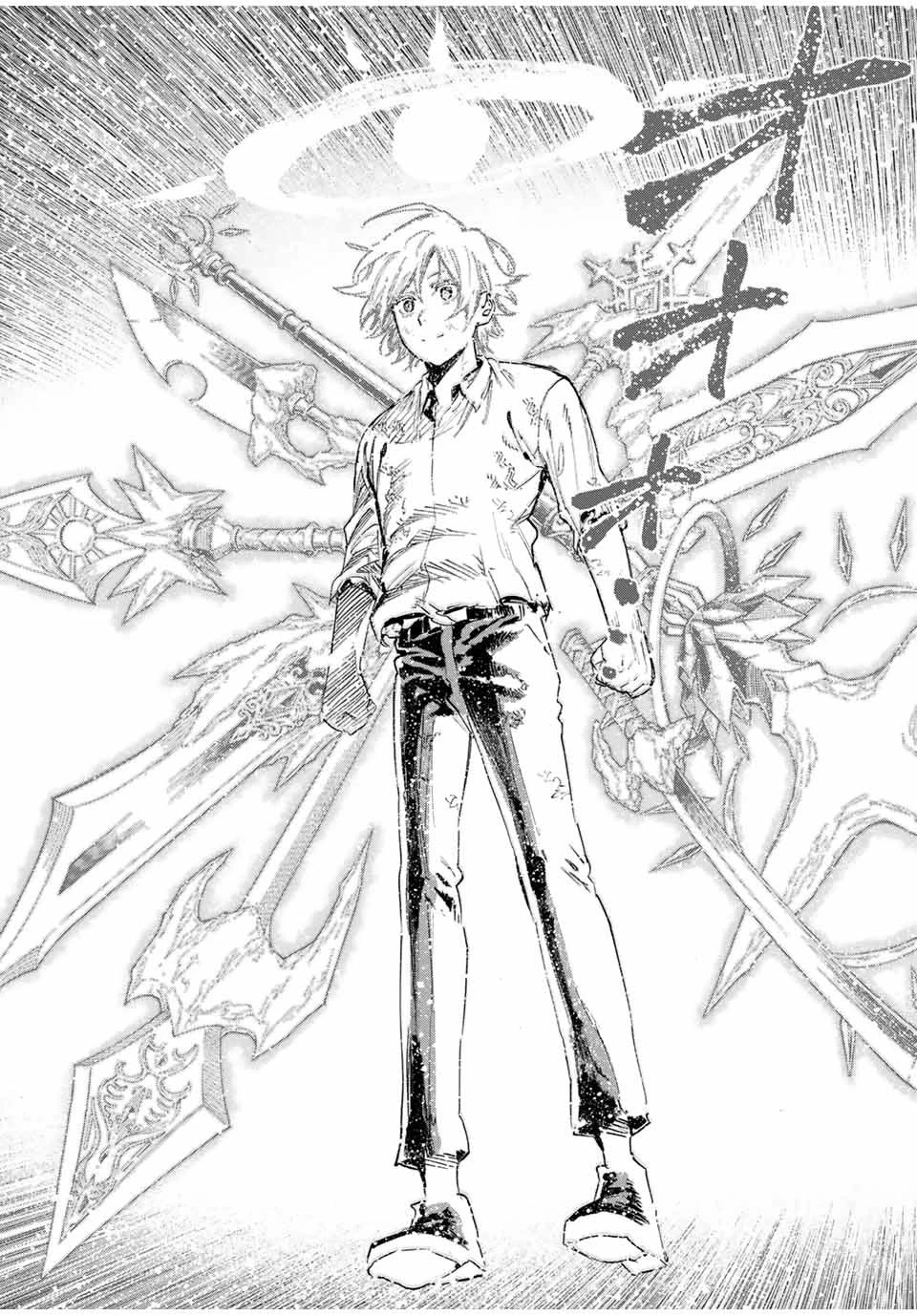 冰剣の魔術師が世界を統べる 世界最強の魔術師である少年は、魔術学院に入学する 第130話 - 31