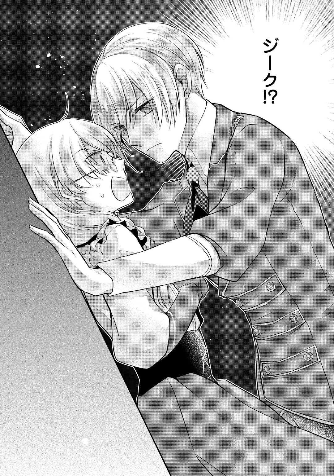 悪役令嬢はヒロインを虐めている場合ではない 第7.2話 - 16