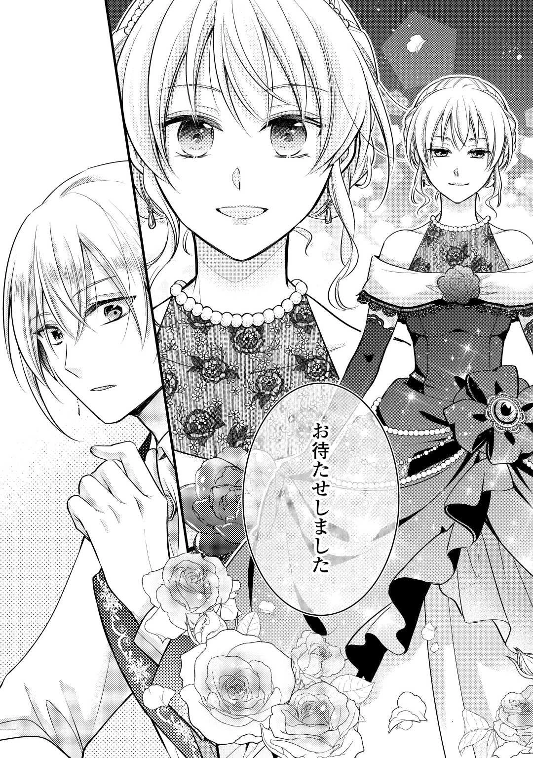 悪役令嬢はヒロインを虐めている場合ではない 第12話 - 21