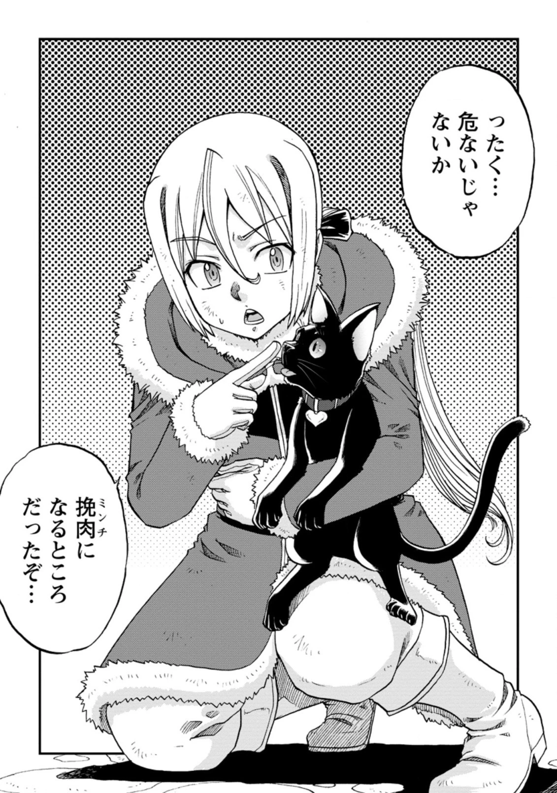 錬金貴族の領地経営 第5.3話 - 10