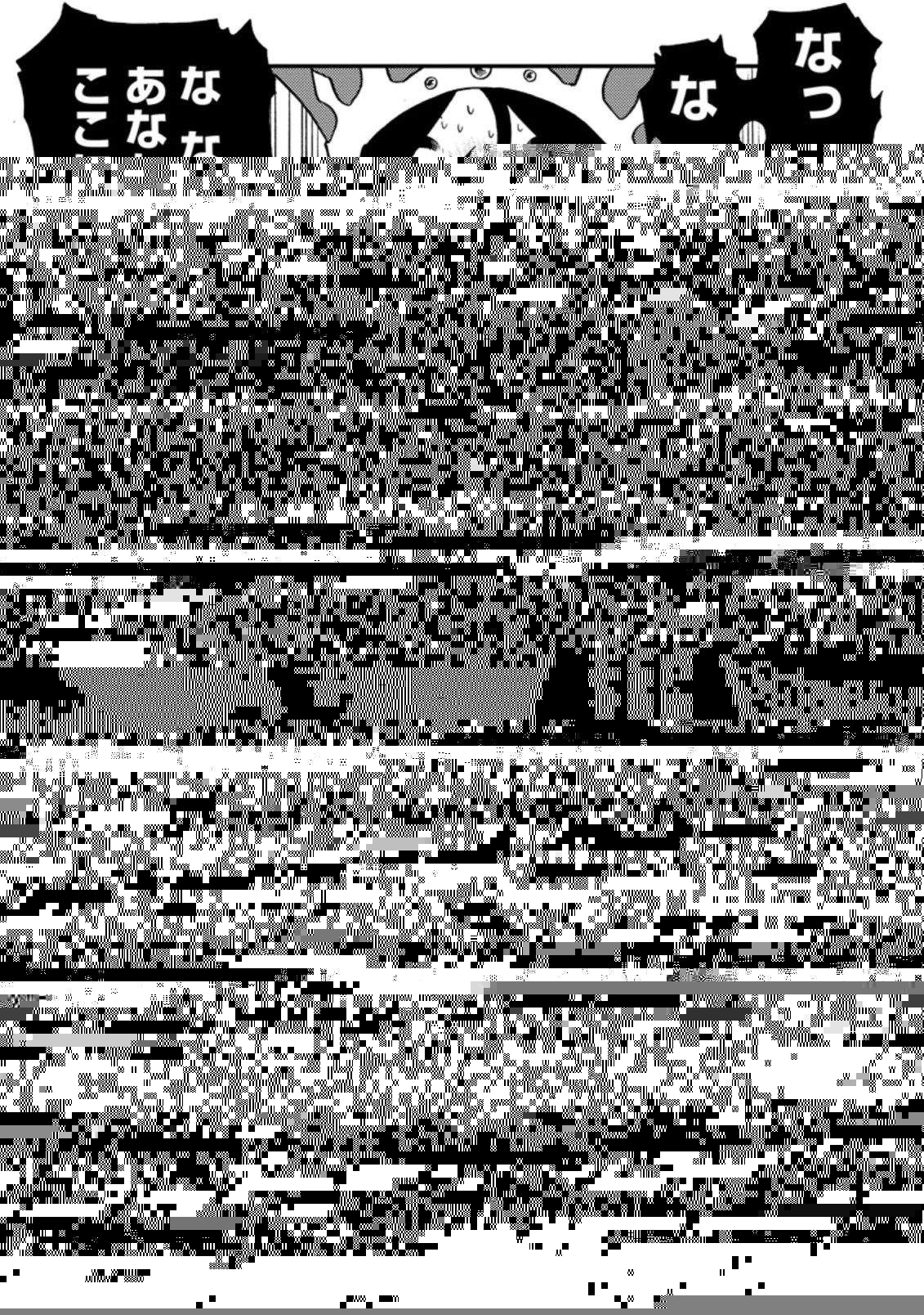 錬金貴族の領地経営 第6.3話 - 4