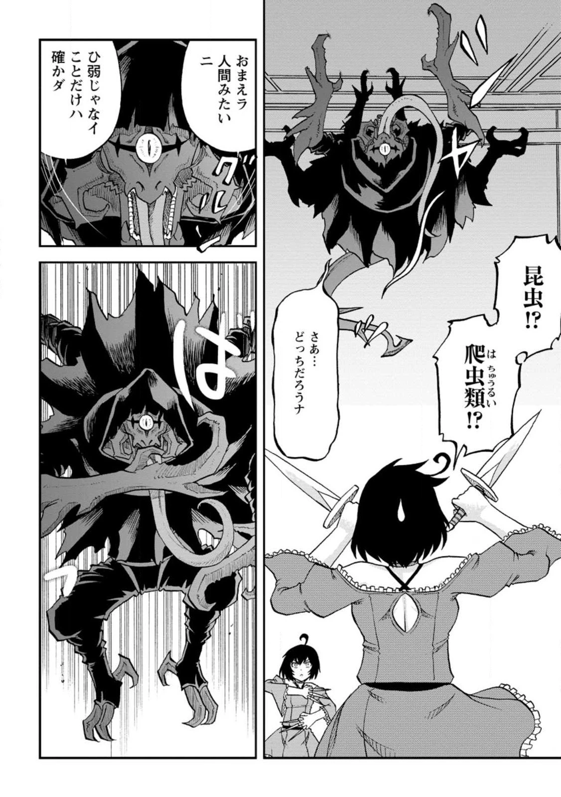 錬金貴族の領地経営 第23.2話 - 10