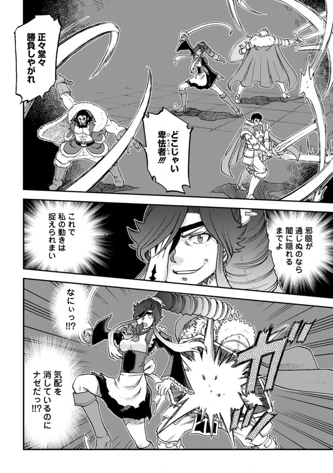 錬金貴族の領地経営 第29.2話 - 5