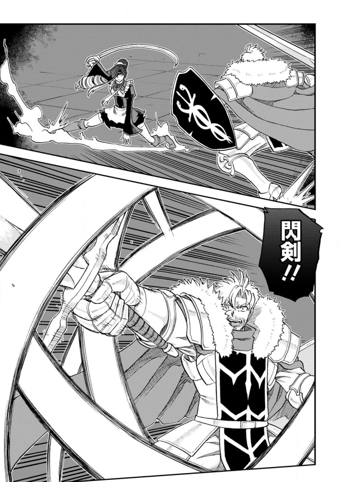 錬金貴族の領地経営 第29.2話 - 6