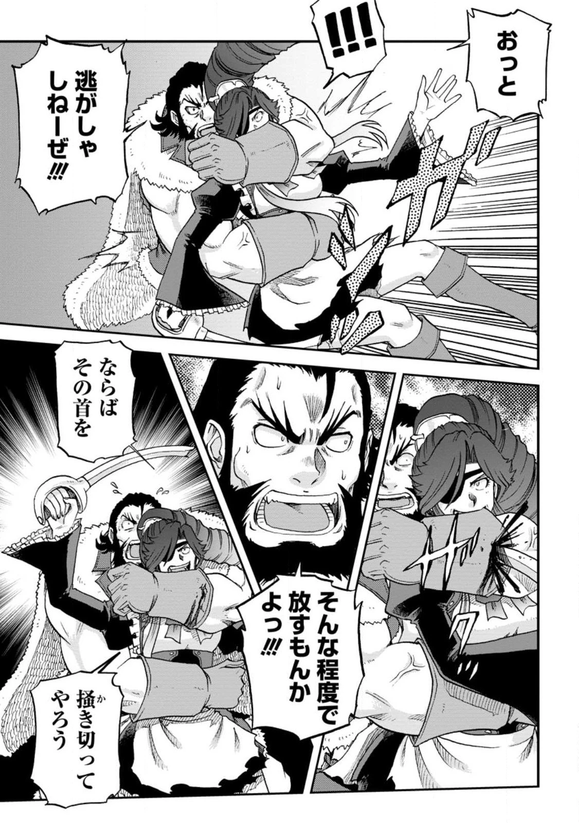 錬金貴族の領地経営 第29.2話 - 8