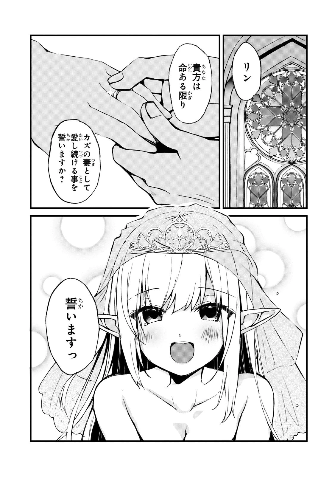 ネトゲの嫁が人気アイドルだった　～クール系の彼女は現実でも嫁のつもりでいる～ 第1話 - 1