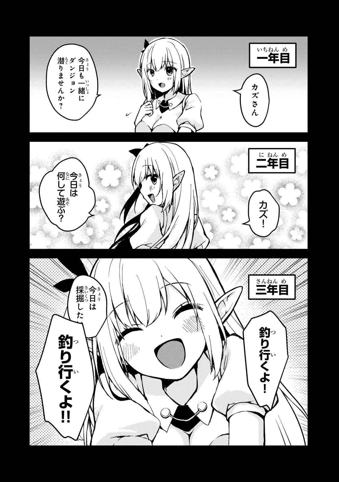 ネトゲの嫁が人気アイドルだった　～クール系の彼女は現実でも嫁のつもりでいる～ 第1話 - 8