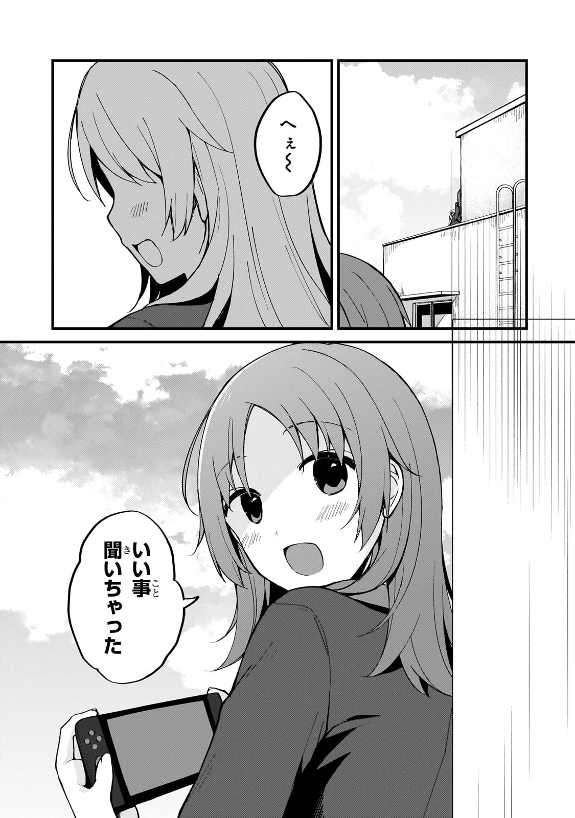 ネトゲの嫁が人気アイドルだった　～クール系の彼女は現実でも嫁のつもりでいる～ 第5話 - 5