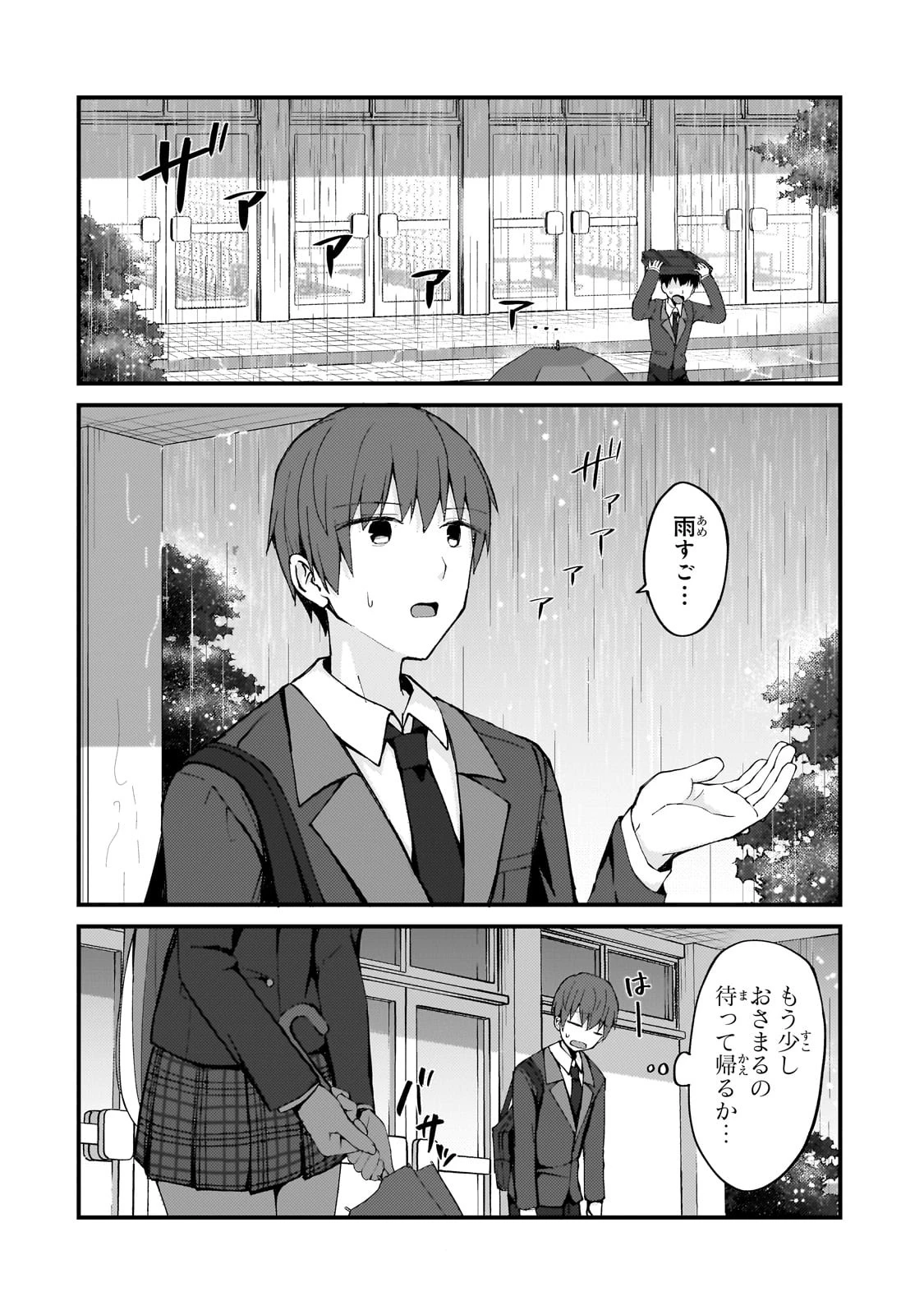 ネトゲの嫁が人気アイドルだった　～クール系の彼女は現実でも嫁のつもりでいる～ 第6話 - 2